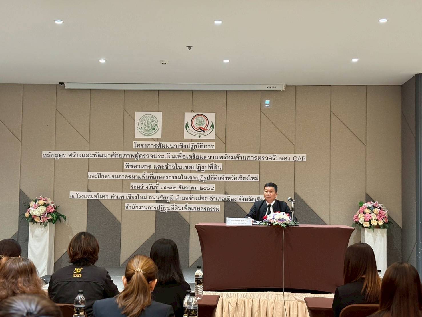 title - โครงการสัมมนาเชิงปฏิบัติการ หลักสูตร สร้างและพัฒนาศักยภาพผู้ตรวจประเมินเพื่อเตรียมความพร้อมด้านการตรวจรับรอง GAP พืชอาหารและข้าวในเขตปฏิรูปที่ดิน